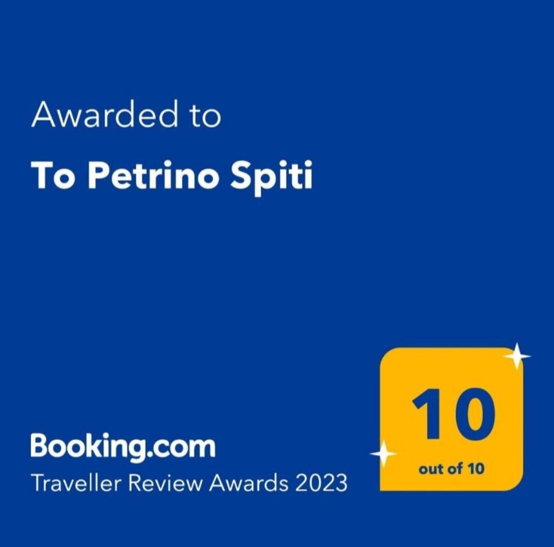 To Petrino Spiti Apartment โพสซิดี ห้อง รูปภาพ